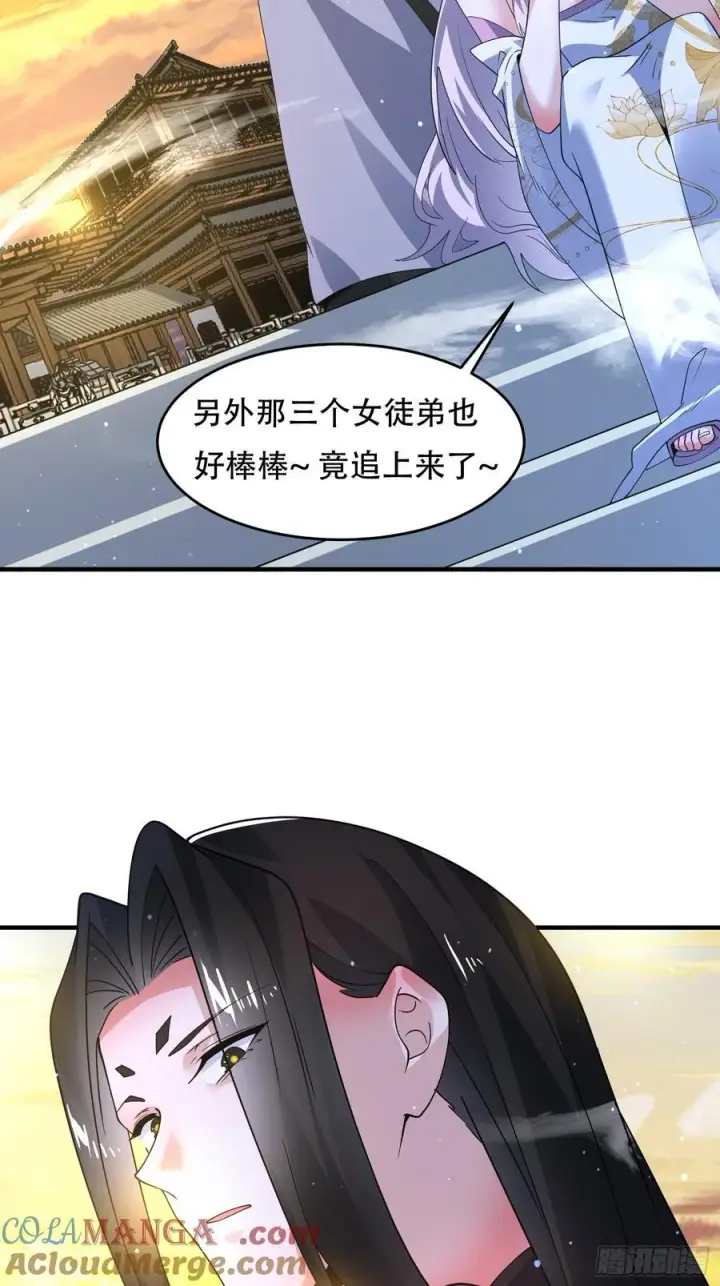《女徒弟个个想杀我》第175话 女人你引起了我的注图19