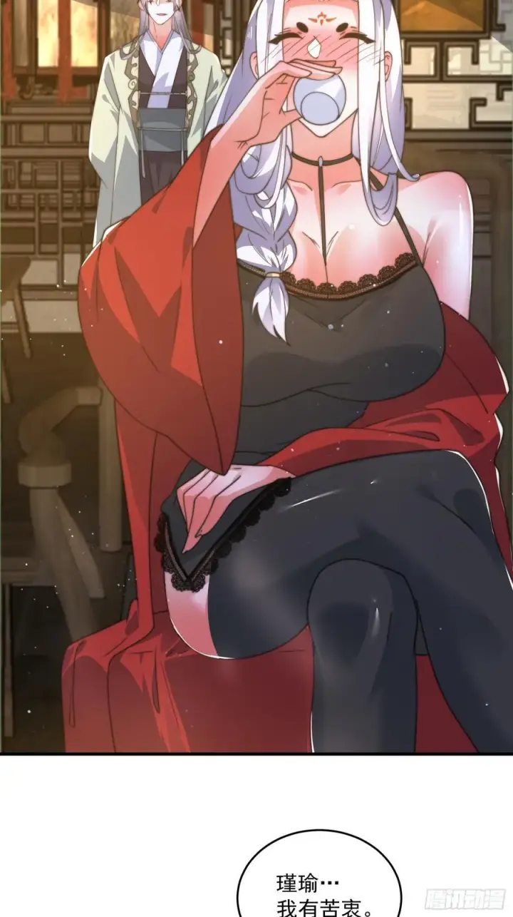 《女徒弟个个想杀我》第175话 女人你引起了我的注图26