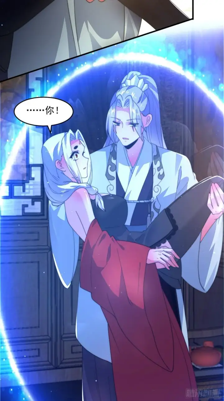 《女徒弟个个想杀我》第175话 女人你引起了我的注图28