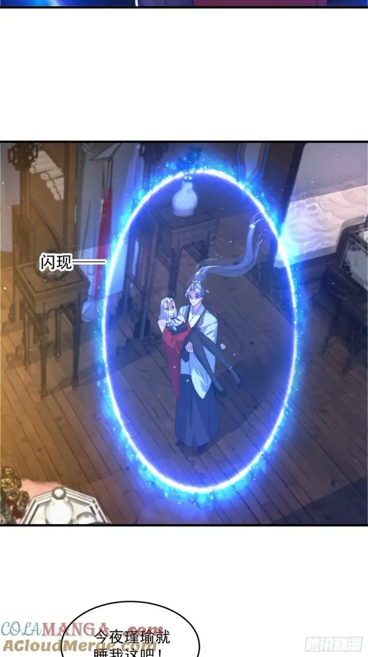 《女徒弟个个想杀我》第175话 女人你引起了我的注图29