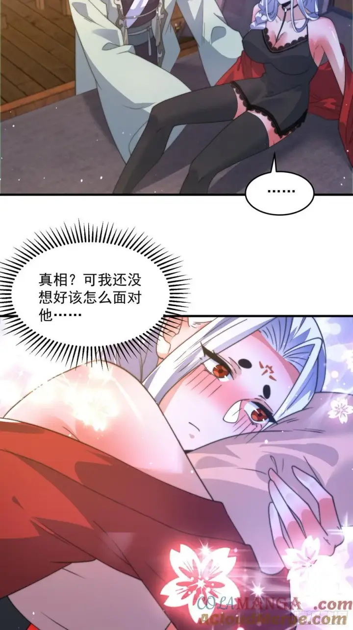 《女徒弟个个想杀我》第175话 女人你引起了我的注图31