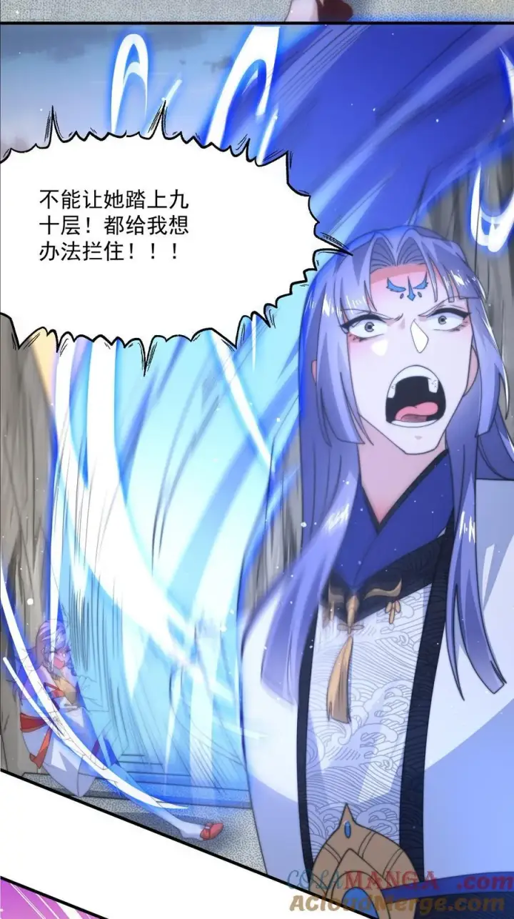 《女徒弟个个想杀我》第175话 女人你引起了我的注图5