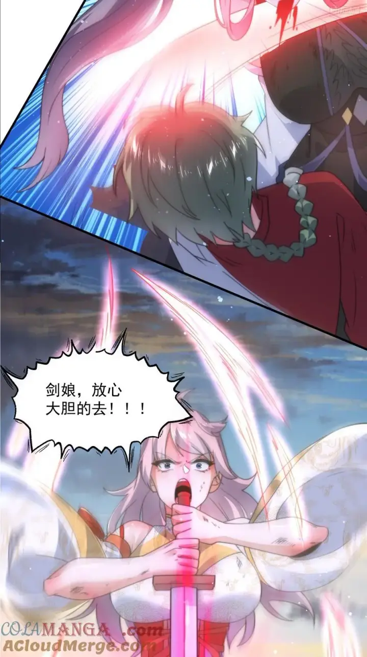 《女徒弟个个想杀我》第175话 女人你引起了我的注图7