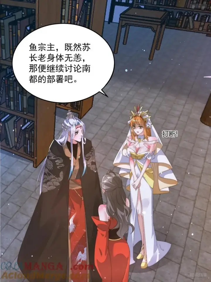 《女徒弟个个想杀我》196话 国庆快乐姥爷们！！！图10