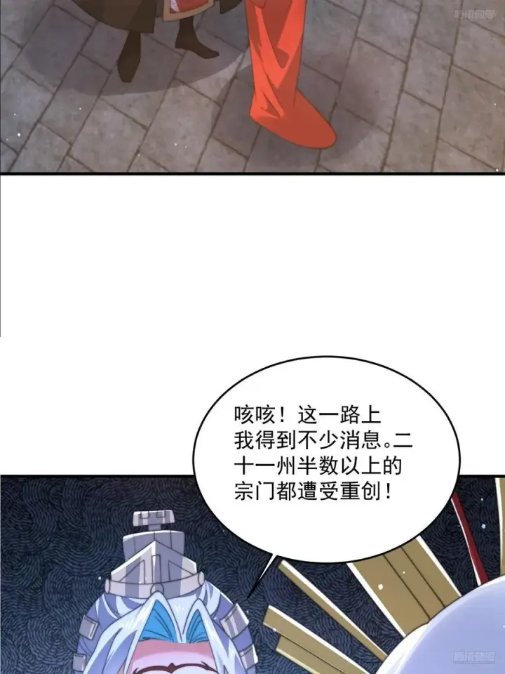 《女徒弟个个想杀我》196话 国庆快乐姥爷们！！！图11