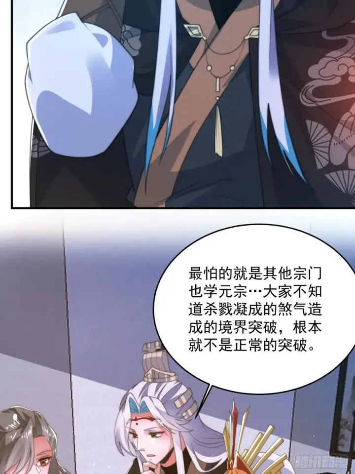 《女徒弟个个想杀我》196话 国庆快乐姥爷们！！！图15