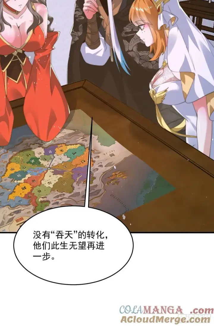 《女徒弟个个想杀我》196话 国庆快乐姥爷们！！！图16