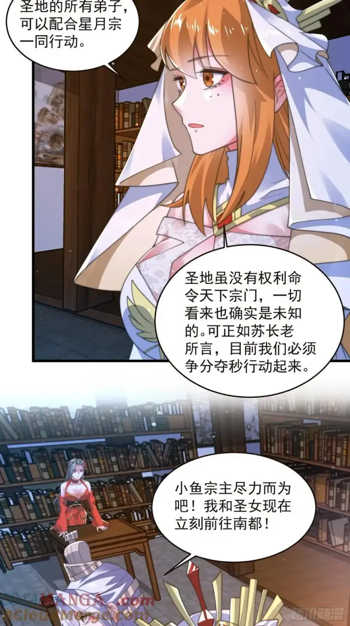 《女徒弟个个想杀我》196话 国庆快乐姥爷们！！！图19