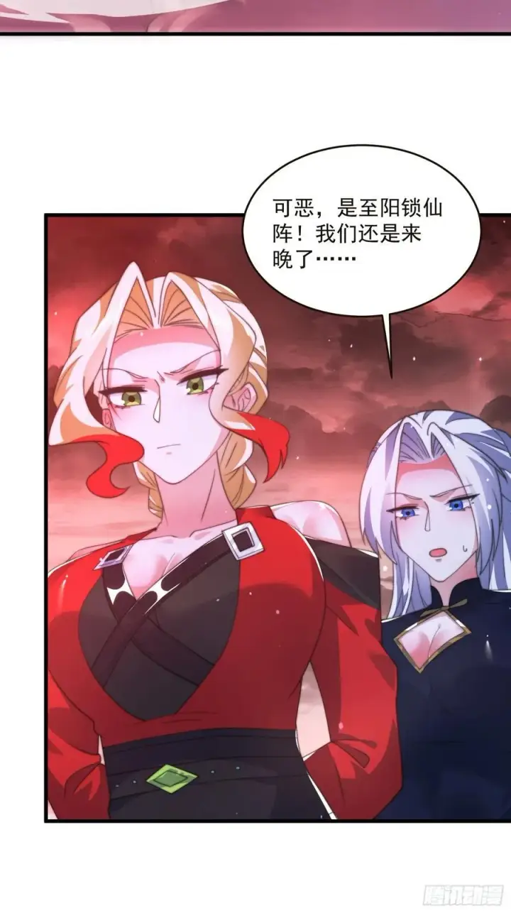 《女徒弟个个想杀我》196话 国庆快乐姥爷们！！！图23