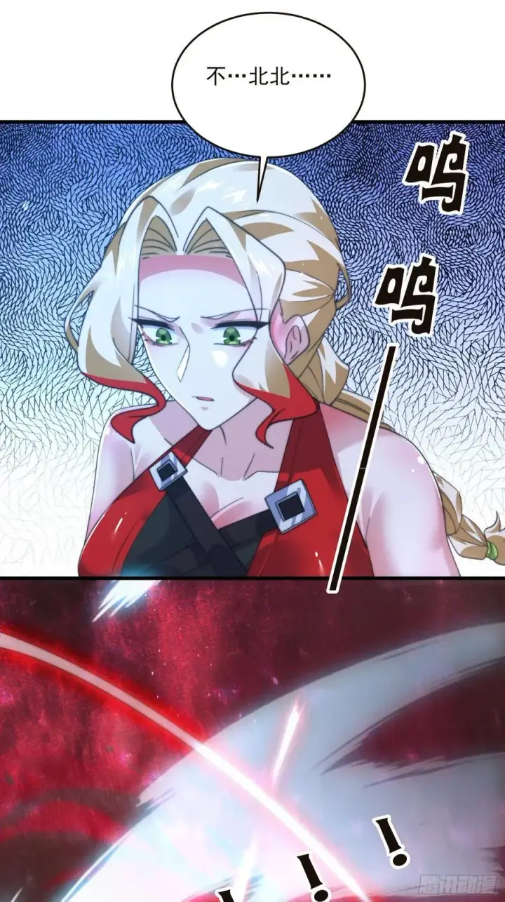 《女徒弟个个想杀我》196话 国庆快乐姥爷们！！！图24