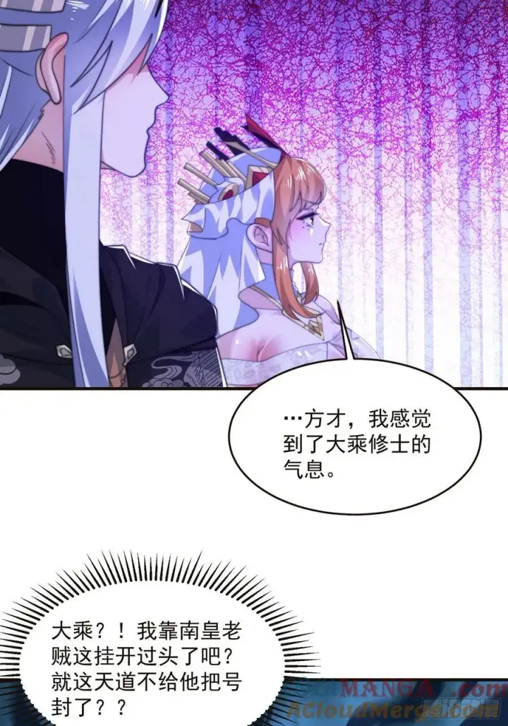 《女徒弟个个想杀我》196话 国庆快乐姥爷们！！！图31