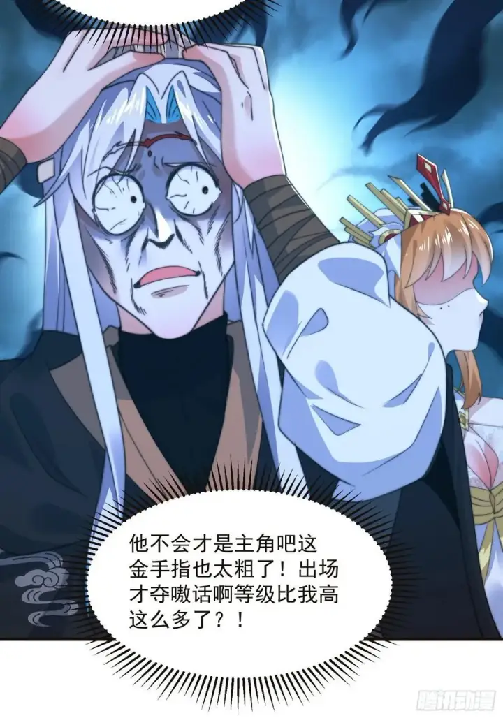 《女徒弟个个想杀我》196话 国庆快乐姥爷们！！！图32