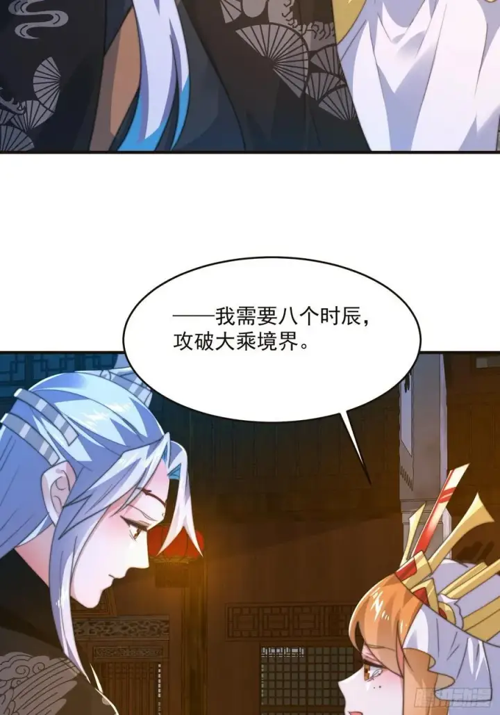 《女徒弟个个想杀我》196话 国庆快乐姥爷们！！！图35
