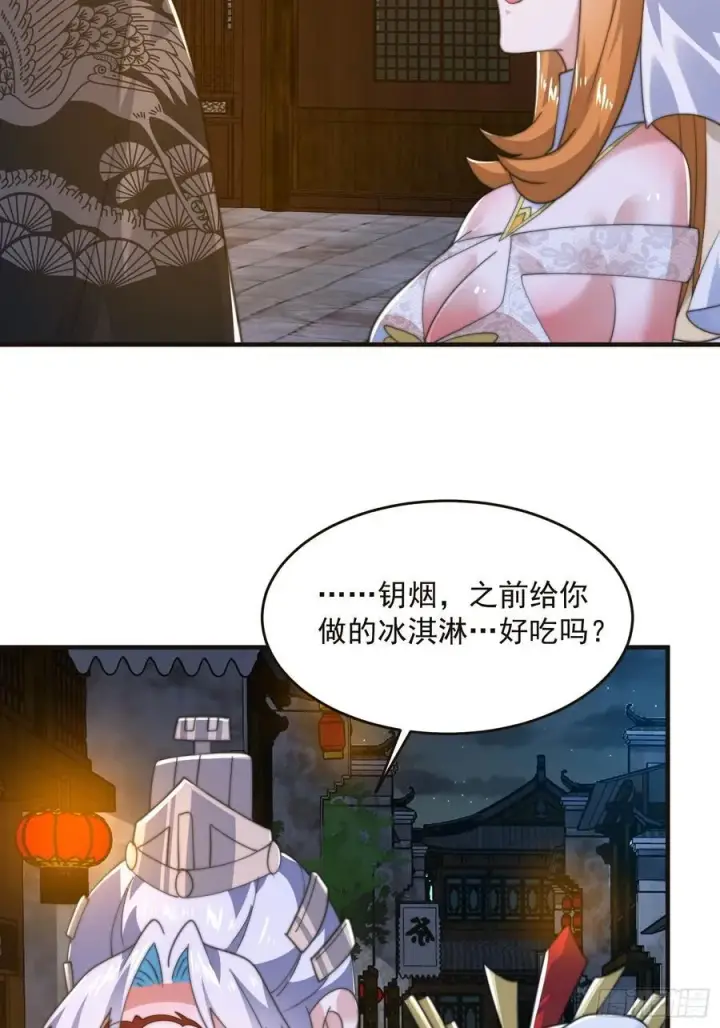 《女徒弟个个想杀我》196话 国庆快乐姥爷们！！！图36