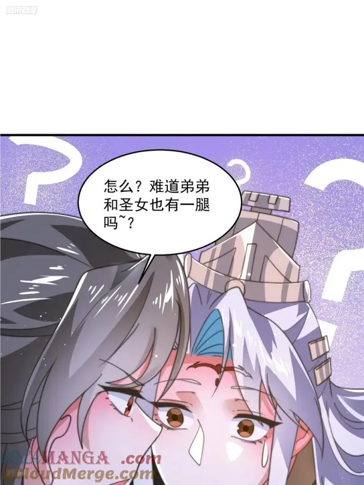 《女徒弟个个想杀我》196话 国庆快乐姥爷们！！！图4