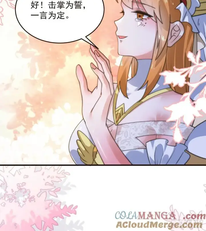 《女徒弟个个想杀我》196话 国庆快乐姥爷们！！！图40