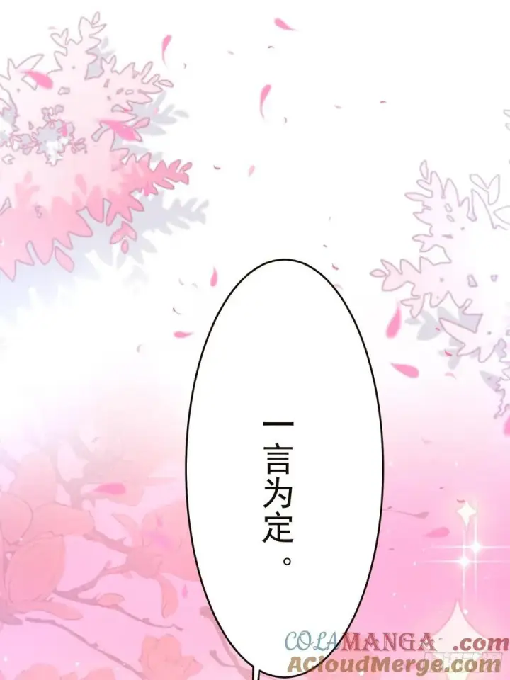 《女徒弟个个想杀我》196话 国庆快乐姥爷们！！！图43