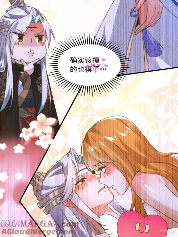 《女徒弟个个想杀我》196话 国庆快乐姥爷们！！！图7