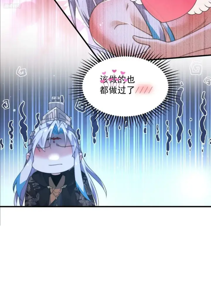 《女徒弟个个想杀我》196话 国庆快乐姥爷们！！！图8