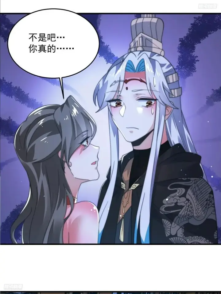 《女徒弟个个想杀我》196话 国庆快乐姥爷们！！！图9