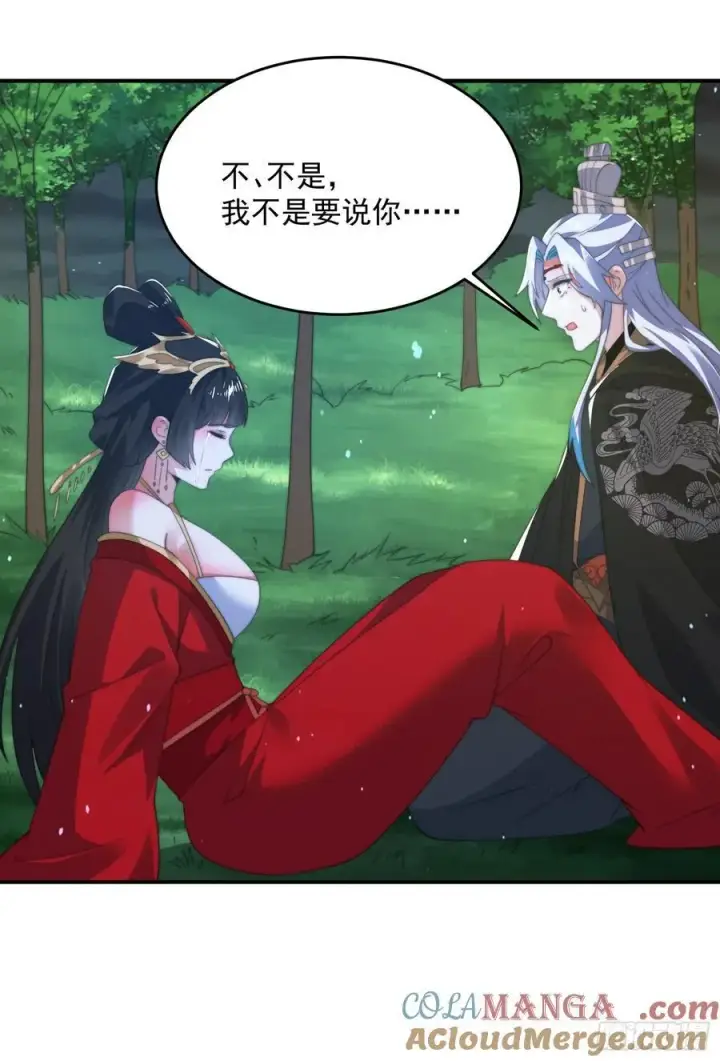 《女徒弟个个想杀我》第199话 别怪我捆绑Play图13