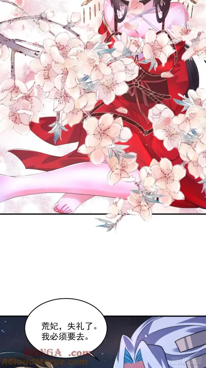 《女徒弟个个想杀我》第199话 别怪我捆绑Play图19