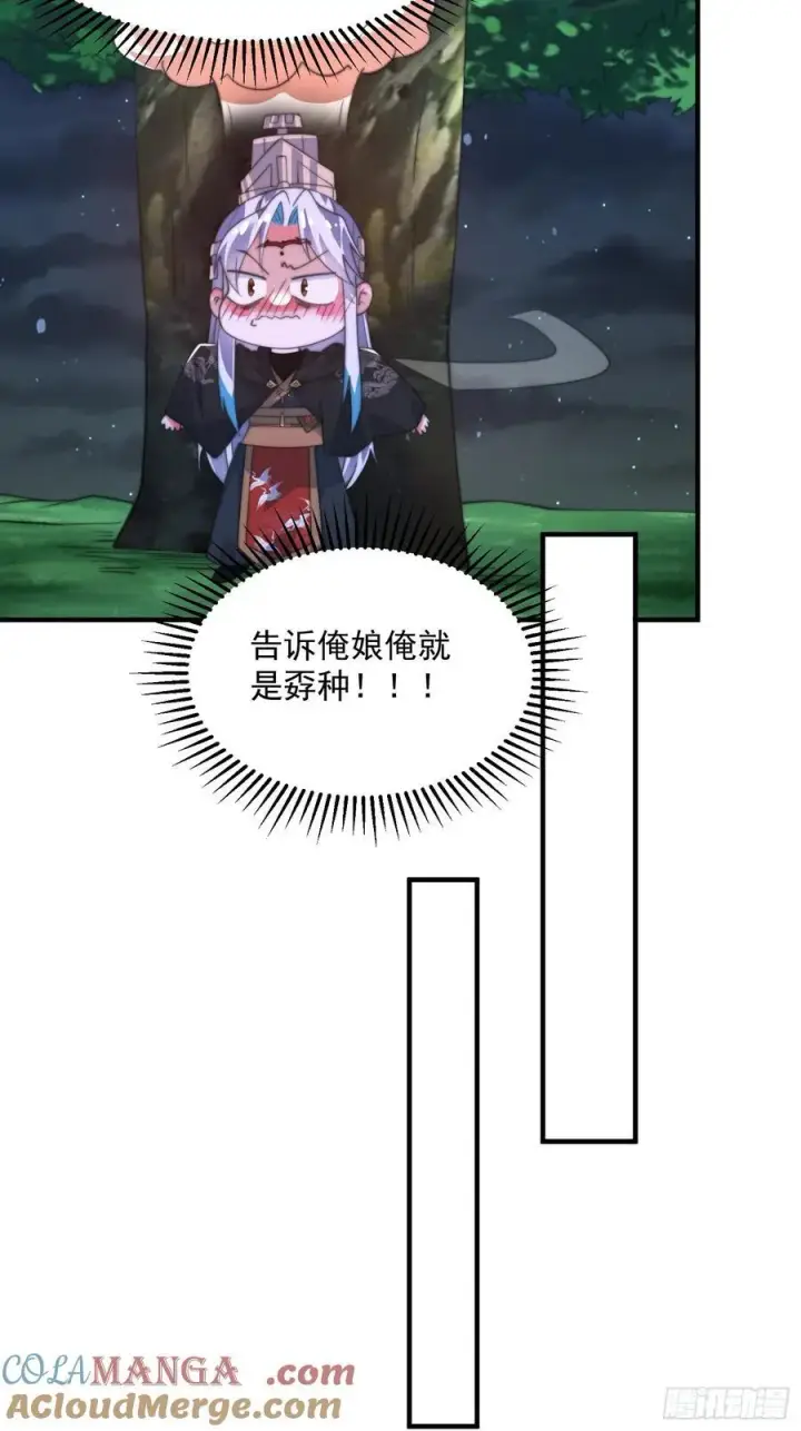 《女徒弟个个想杀我》第199话 别怪我捆绑Play图21
