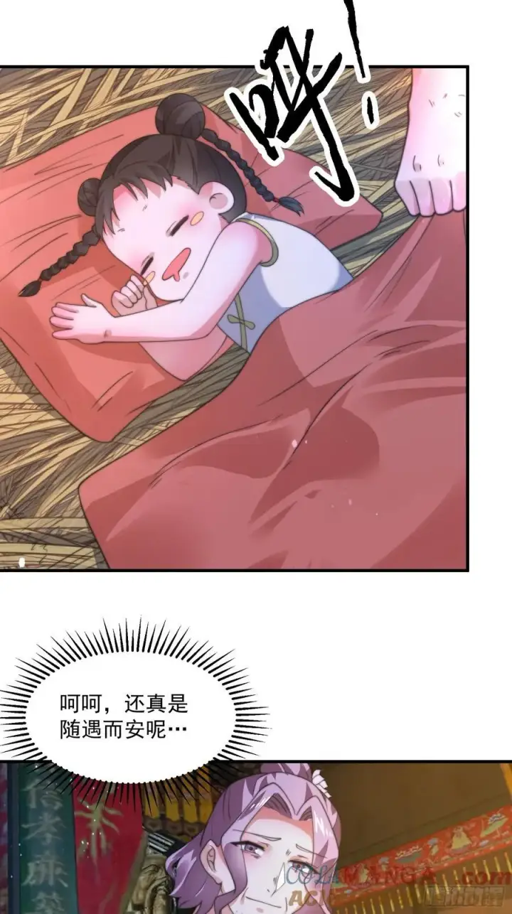 《女徒弟个个想杀我》第199话 别怪我捆绑Play图23