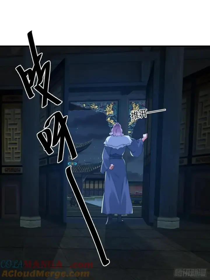 《女徒弟个个想杀我》第199话 别怪我捆绑Play图25