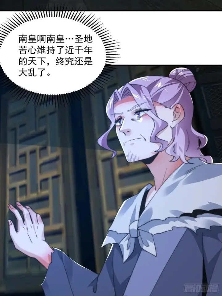 《女徒弟个个想杀我》第199话 别怪我捆绑Play图26