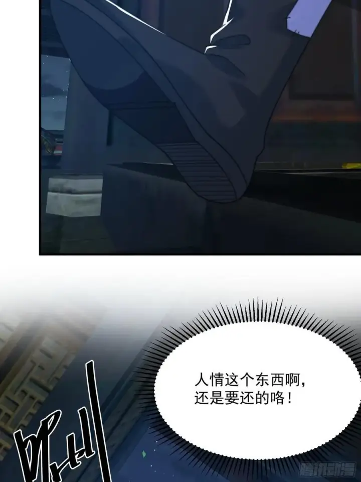 《女徒弟个个想杀我》第199话 别怪我捆绑Play图28