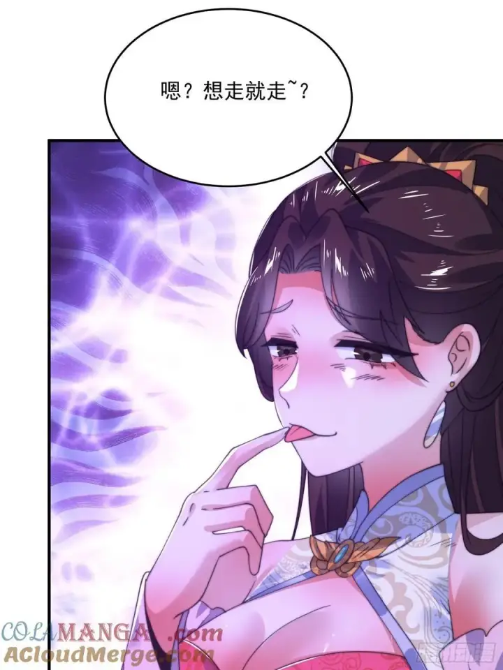 《女徒弟个个想杀我》第199话 别怪我捆绑Play图35