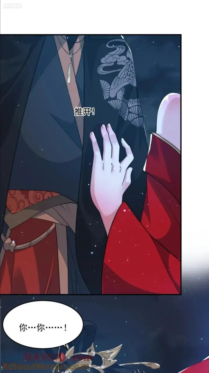 《女徒弟个个想杀我》第199话 别怪我捆绑Play图5