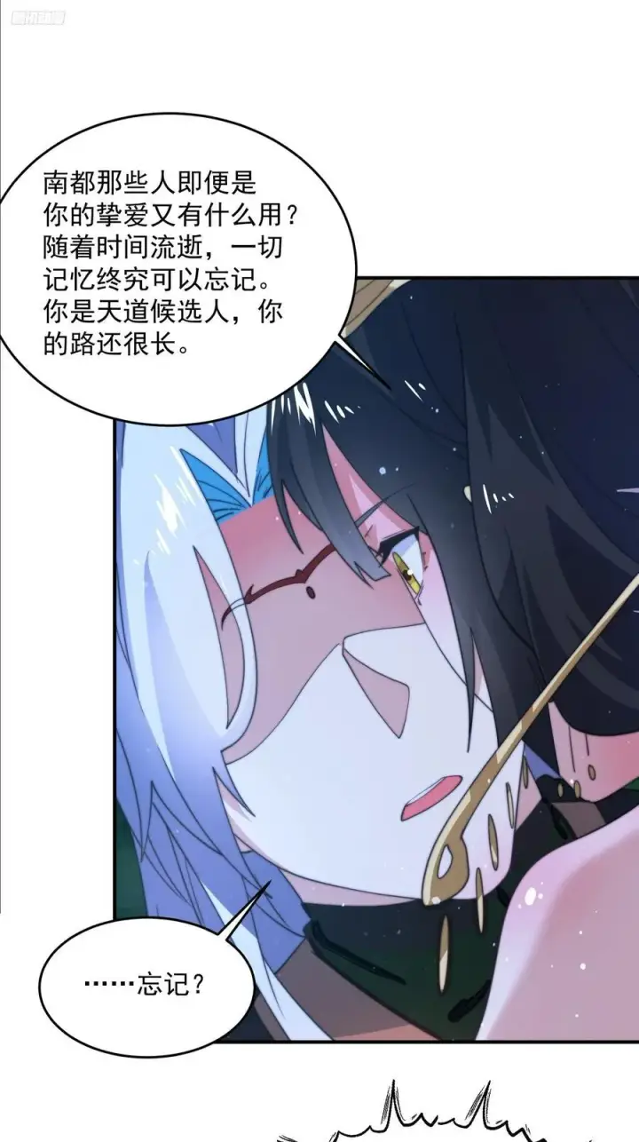 《女徒弟个个想杀我》第199话 别怪我捆绑Play图8