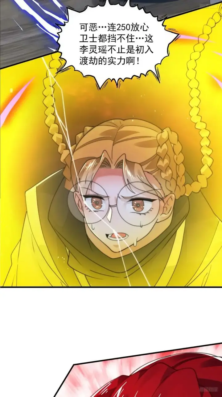 《女徒弟个个想杀我》第200话啦撒花感谢米娜桑！！图10