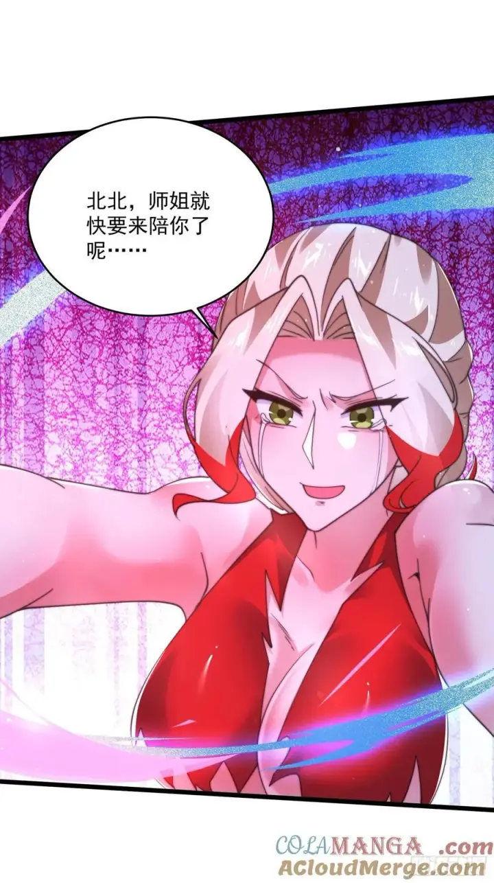 《女徒弟个个想杀我》第200话啦撒花感谢米娜桑！！图15