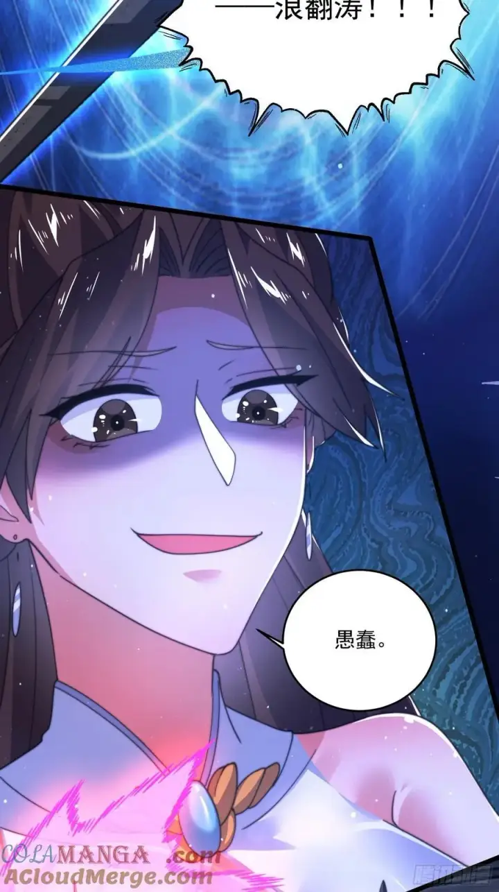 《女徒弟个个想杀我》第200话啦撒花感谢米娜桑！！图19