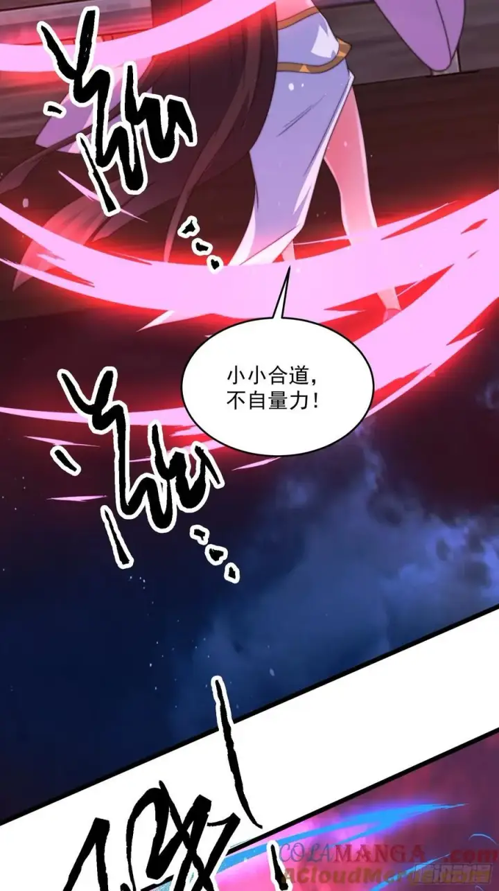 《女徒弟个个想杀我》第200话啦撒花感谢米娜桑！！图21
