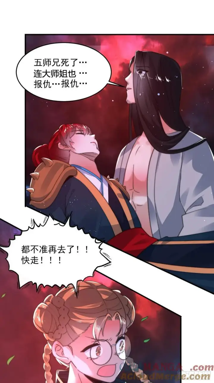 《女徒弟个个想杀我》第200话啦撒花感谢米娜桑！！图25