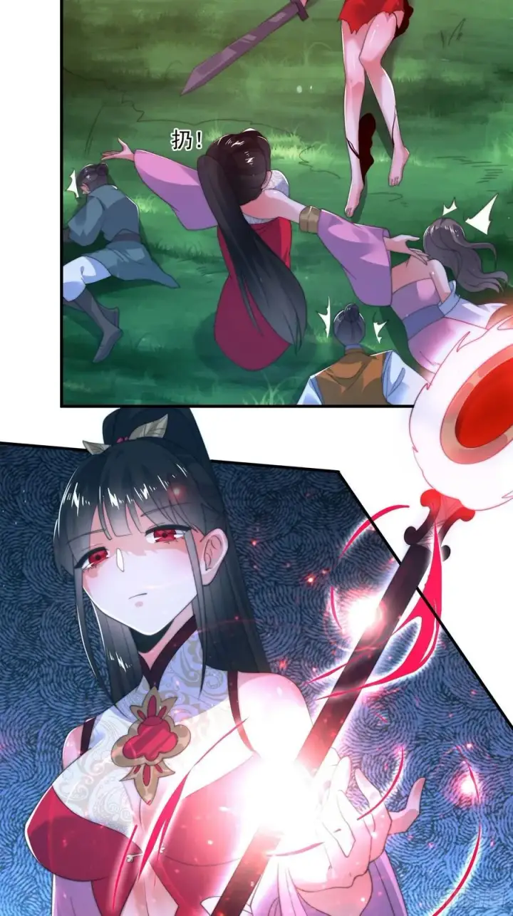 《女徒弟个个想杀我》第200话啦撒花感谢米娜桑！！图32