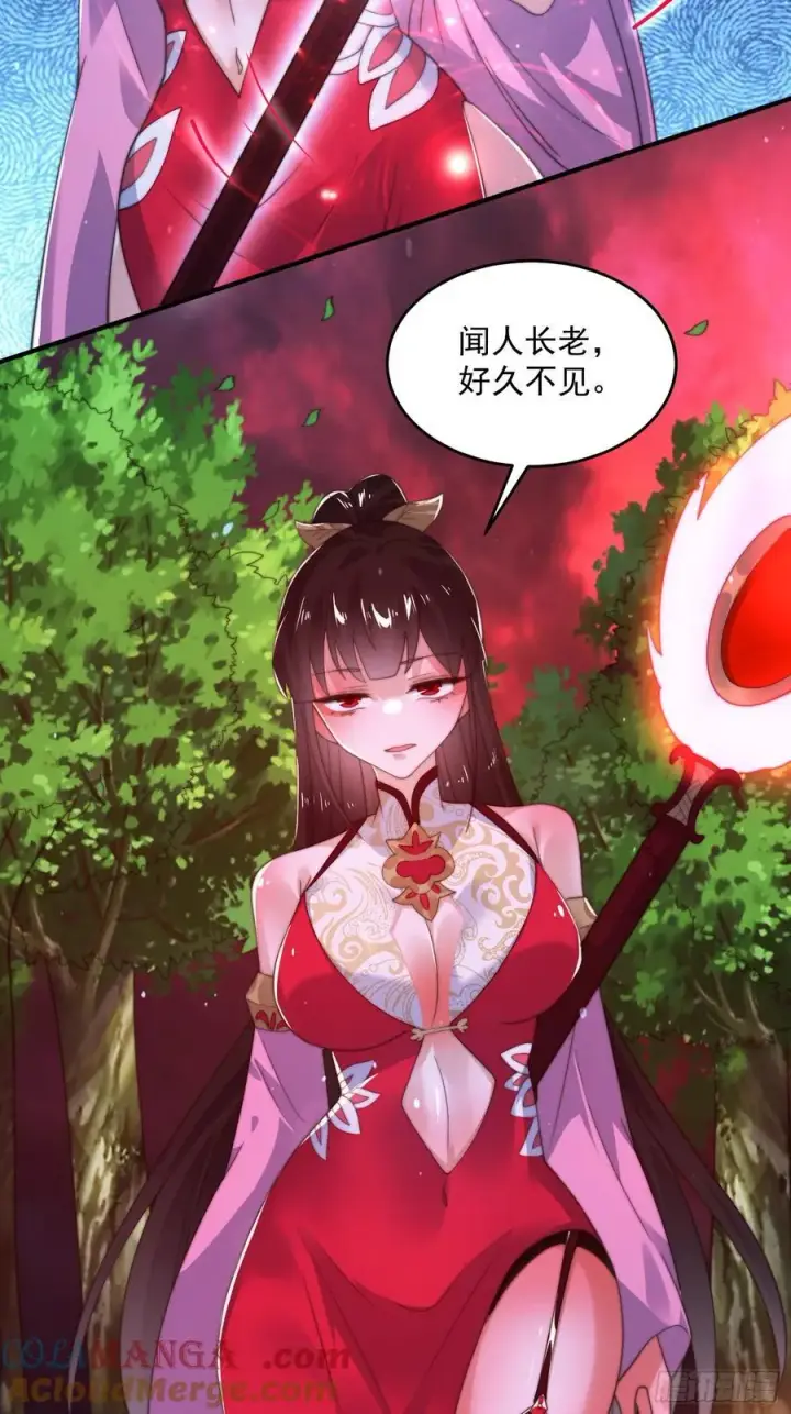 《女徒弟个个想杀我》第200话啦撒花感谢米娜桑！！图33