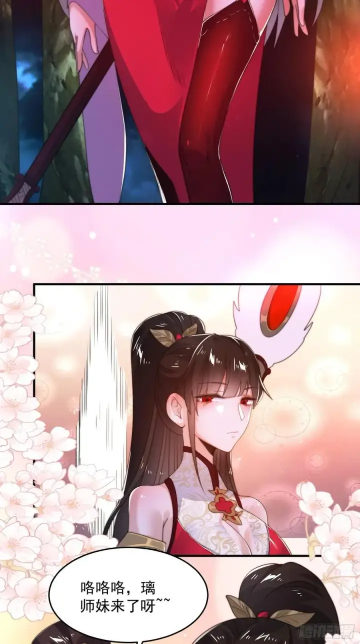 《女徒弟个个想杀我》第200话啦撒花感谢米娜桑！！图34