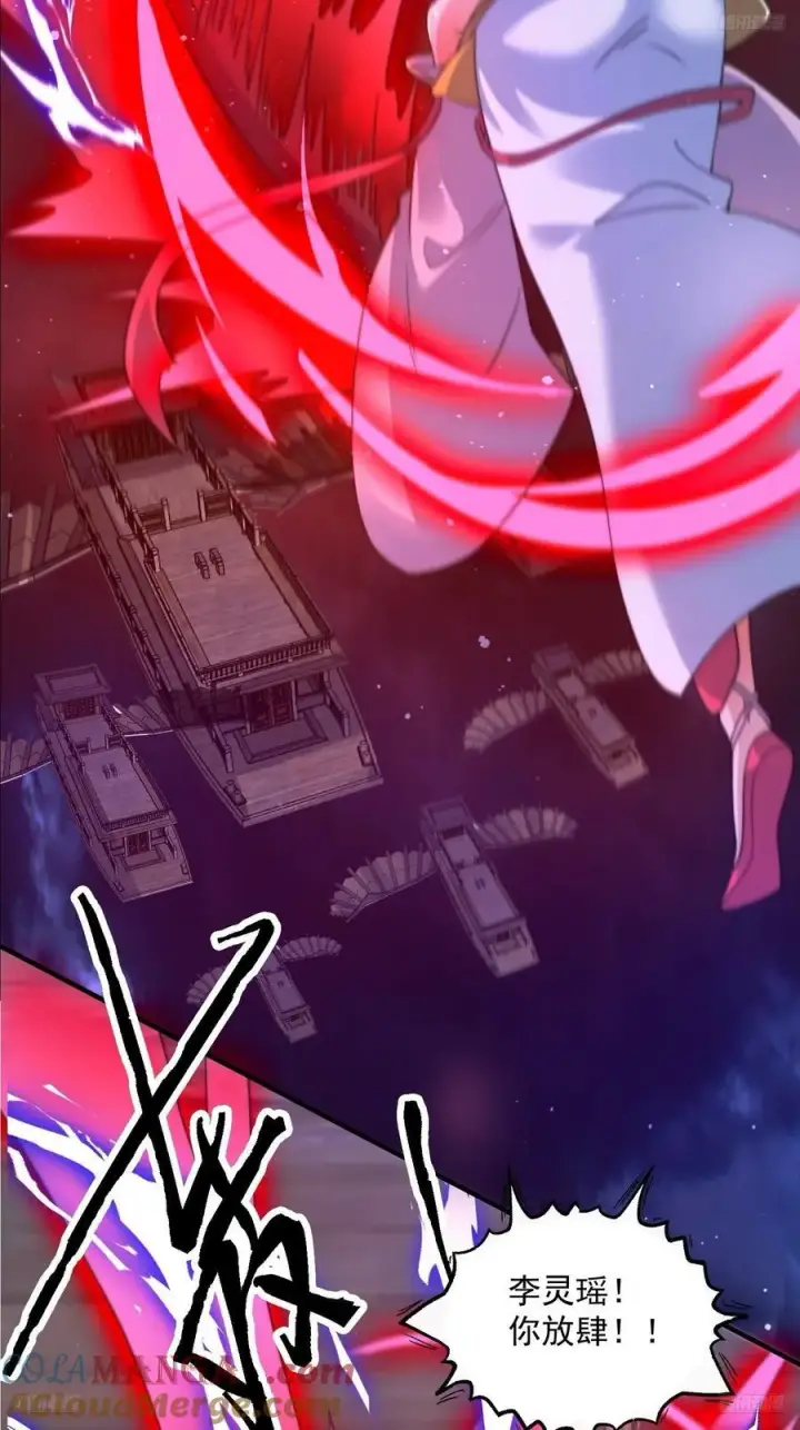 《女徒弟个个想杀我》第200话啦撒花感谢米娜桑！！图7