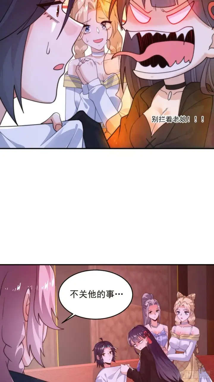《女徒弟个个想杀我》第217话 二徒弟的“问候”！图22