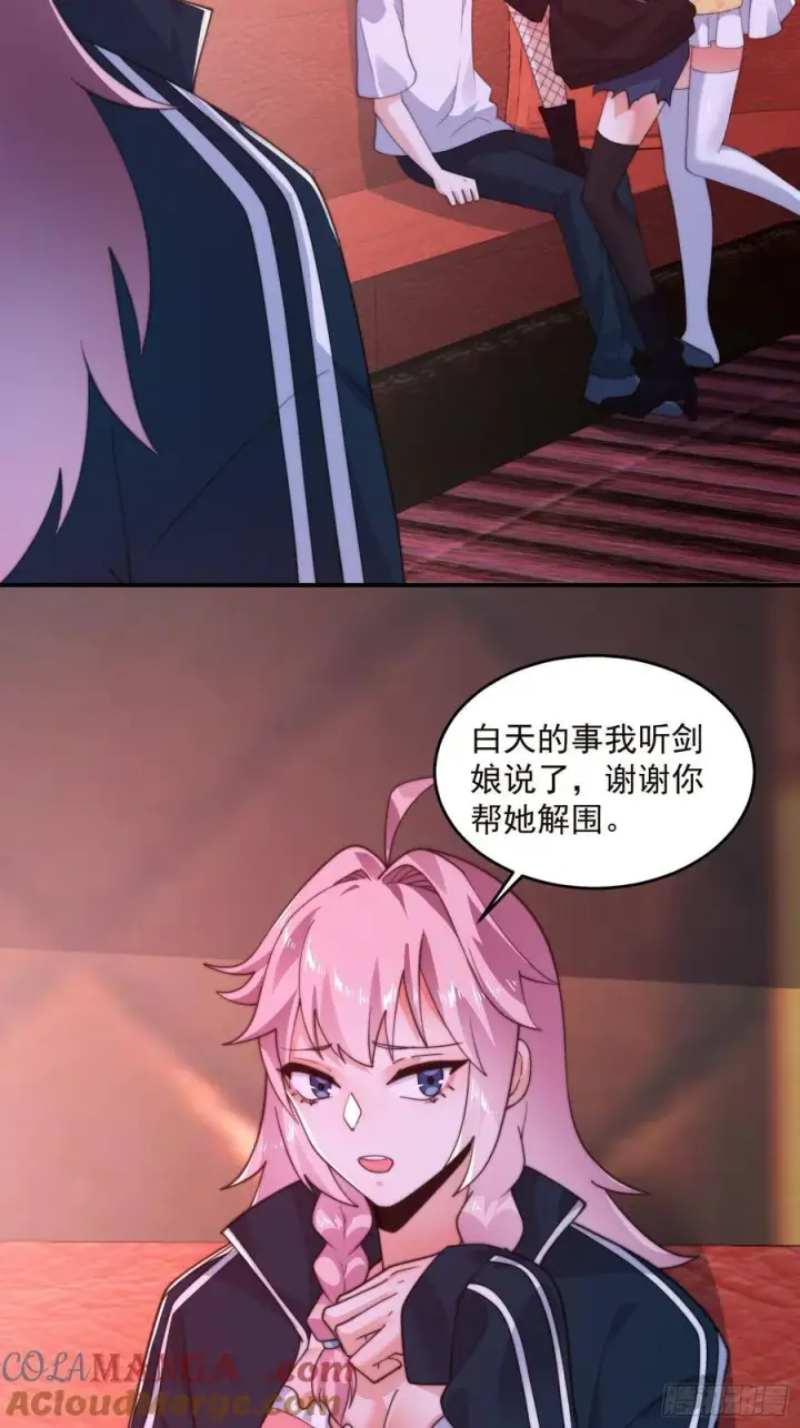 《女徒弟个个想杀我》第217话 二徒弟的“问候”！图23