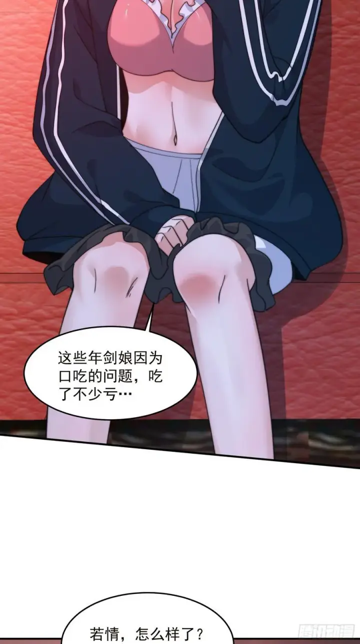 《女徒弟个个想杀我》第217话 二徒弟的“问候”！图24