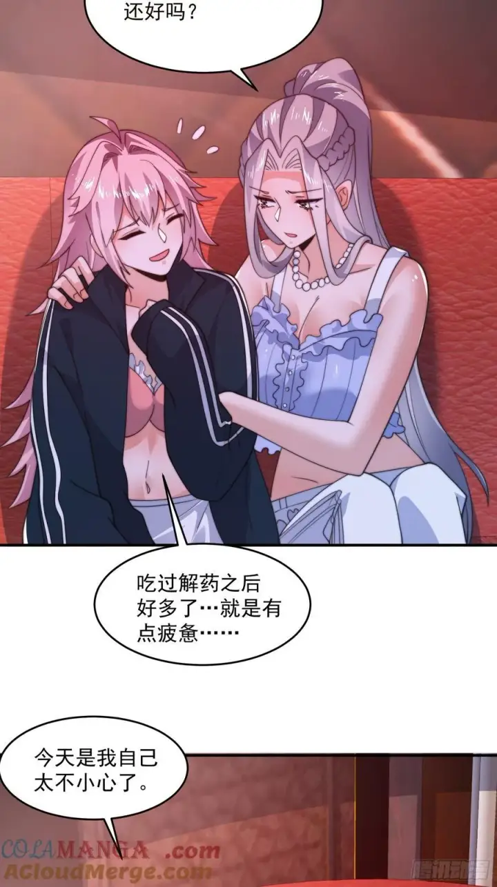 《女徒弟个个想杀我》第217话 二徒弟的“问候”！图25