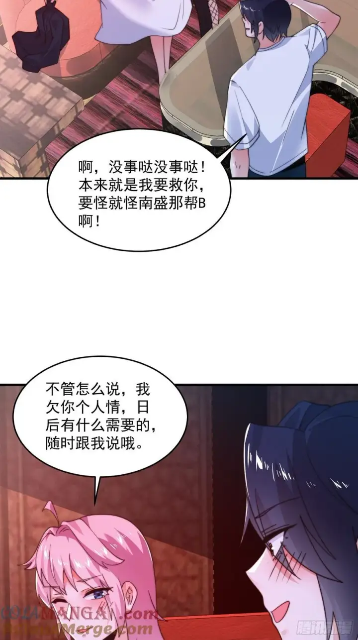 《女徒弟个个想杀我》第217话 二徒弟的“问候”！图31