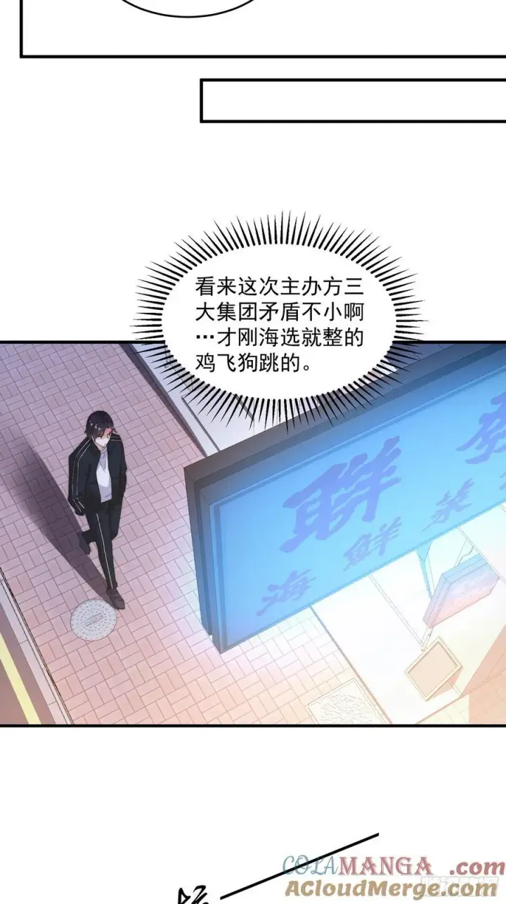 《女徒弟个个想杀我》第217话 二徒弟的“问候”！图33