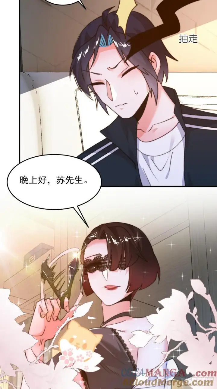 《女徒弟个个想杀我》第217话 二徒弟的“问候”！图37